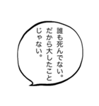 慰める言葉スタンプ（個別スタンプ：2）