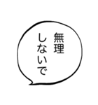 慰める言葉スタンプ（個別スタンプ：4）