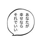 慰める言葉スタンプ（個別スタンプ：6）