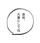 慰める言葉スタンプ（個別スタンプ：8）