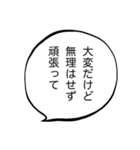慰める言葉スタンプ（個別スタンプ：10）