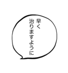 慰める言葉スタンプ（個別スタンプ：16）