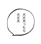 慰める言葉スタンプ（個別スタンプ：19）