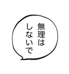 慰める言葉スタンプ（個別スタンプ：20）