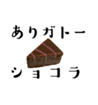 チョコレートとお菓子のスタンプ（個別スタンプ：1）