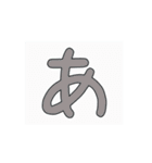 「あ」の字だけ（個別スタンプ：11）