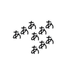 「あ」の字だけ（個別スタンプ：15）