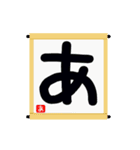 「あ」の字だけ（個別スタンプ：17）