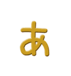 「あ」の字だけ（個別スタンプ：23）