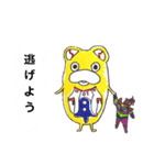 フガちゃん。（個別スタンプ：1）