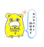 フガちゃん。（個別スタンプ：16）