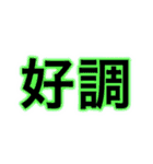 いいスタンプz（個別スタンプ：20）