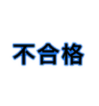 いいスタンプz（個別スタンプ：23）