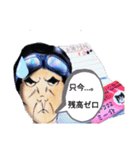 良男スタンプ（個別スタンプ：4）