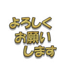 日常会話ゴールド文字（個別スタンプ：1）