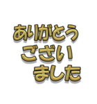 日常会話ゴールド文字（個別スタンプ：2）