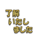 日常会話ゴールド文字（個別スタンプ：3）