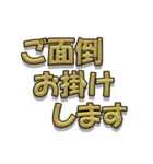 日常会話ゴールド文字（個別スタンプ：6）