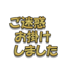 日常会話ゴールド文字（個別スタンプ：7）