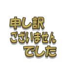 日常会話ゴールド文字（個別スタンプ：8）