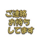 日常会話ゴールド文字（個別スタンプ：9）