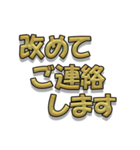 日常会話ゴールド文字（個別スタンプ：10）