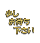 日常会話ゴールド文字（個別スタンプ：11）