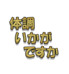 日常会話ゴールド文字（個別スタンプ：12）