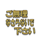 日常会話ゴールド文字（個別スタンプ：13）