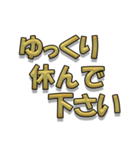 日常会話ゴールド文字（個別スタンプ：14）