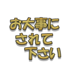 日常会話ゴールド文字（個別スタンプ：15）