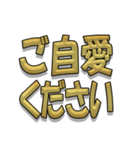 日常会話ゴールド文字（個別スタンプ：16）