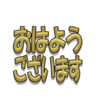 日常会話ゴールド文字（個別スタンプ：18）