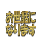 日常会話ゴールド文字（個別スタンプ：19）