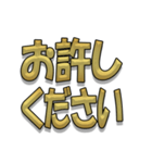 日常会話ゴールド文字（個別スタンプ：22）