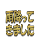 日常会話ゴールド文字（個別スタンプ：23）