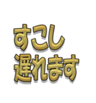 日常会話ゴールド文字（個別スタンプ：29）