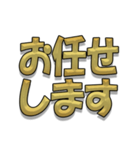 日常会話ゴールド文字（個別スタンプ：30）