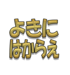 日常会話ゴールド文字（個別スタンプ：35）