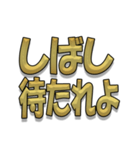 日常会話ゴールド文字（個別スタンプ：38）