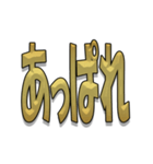 日常会話ゴールド文字（個別スタンプ：40）