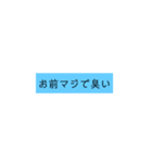 煽りを入れたスタンプ（個別スタンプ：5）