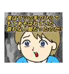 強敵(とも)たちへの鎮魂歌（個別スタンプ：37）