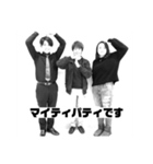 俺たちマイティ（個別スタンプ：1）