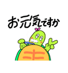 JKかめ子の丁寧語（個別スタンプ：9）