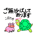 JKかめ子の丁寧語（個別スタンプ：26）
