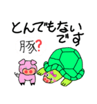 JKかめ子の丁寧語（個別スタンプ：28）