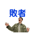 わがともまなと（個別スタンプ：6）