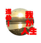卒業 入学 おめでとう！！（個別スタンプ：8）