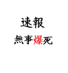 飛び出す！無課金 微課金用のタイプライター（個別スタンプ：3）